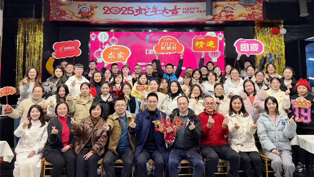 2025年会.jpg